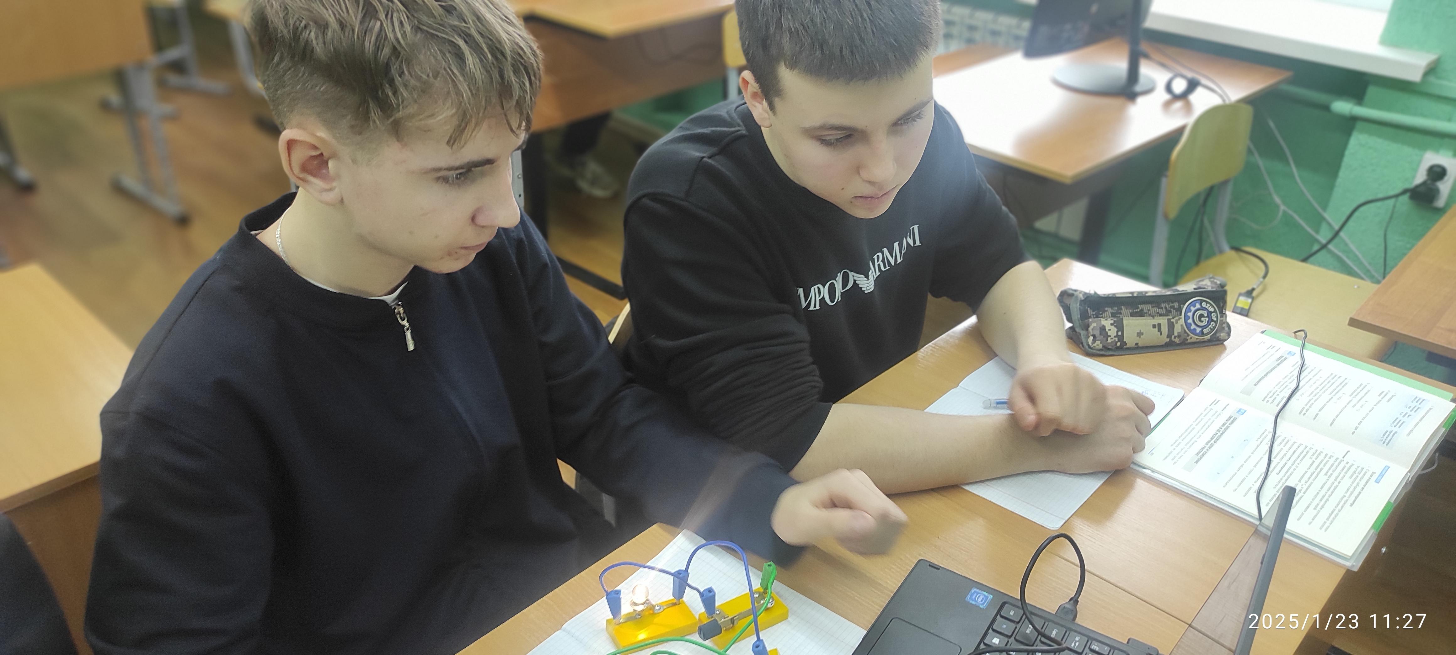 лабораторная работа по физике Точка роста.