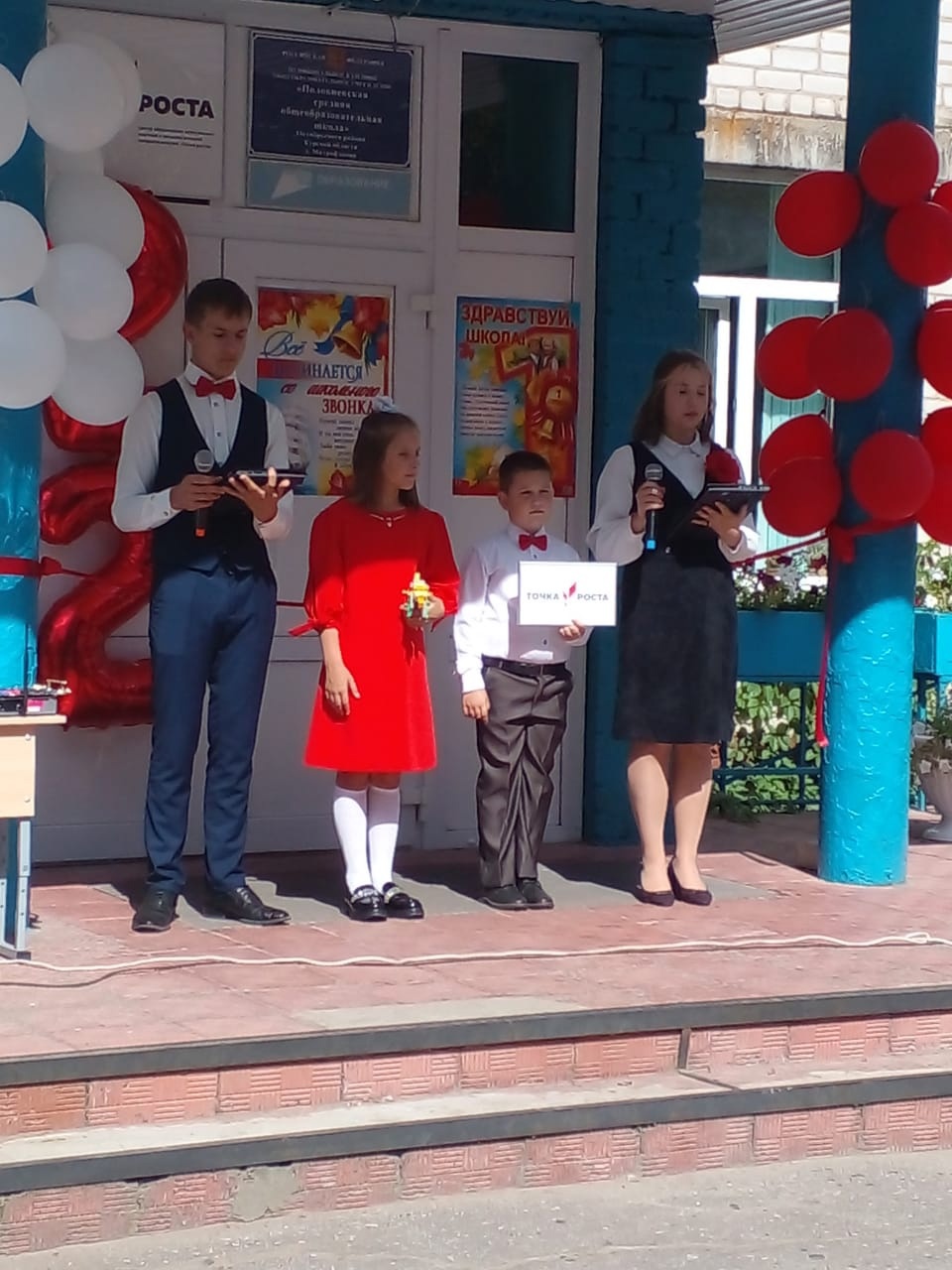 Открытие центра образования естественно-научной и технологической направленностей «Точка роста».