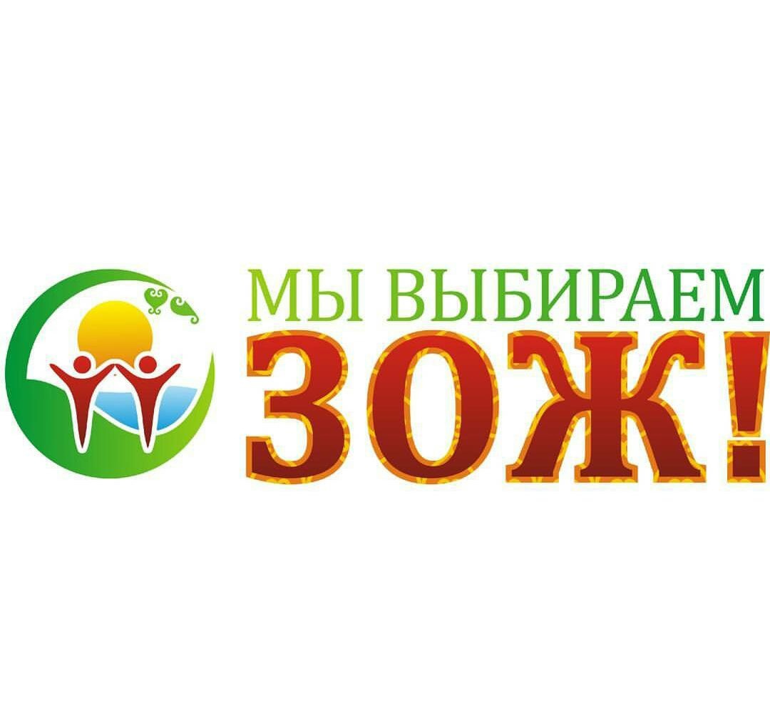 Профилактическое мероприятие &amp;quot;Мы за ЗОЖ&amp;quot;.