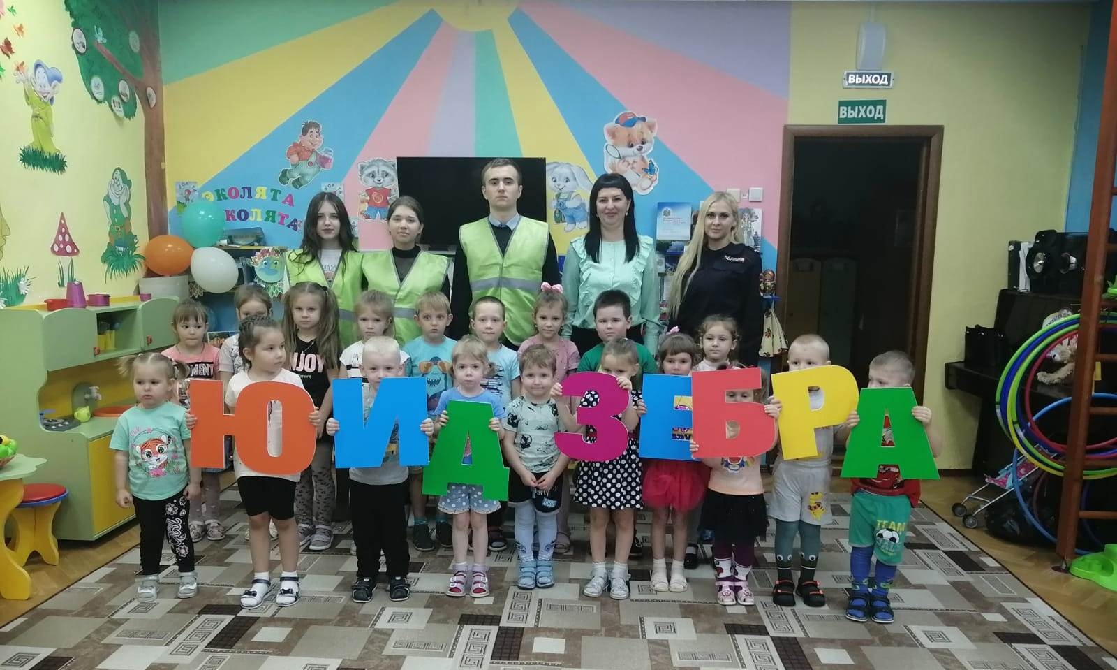 мероприятие «Дорожный эрудит» с воспитанниками детского сада &amp;quot;Колокольчик&amp;quot;.