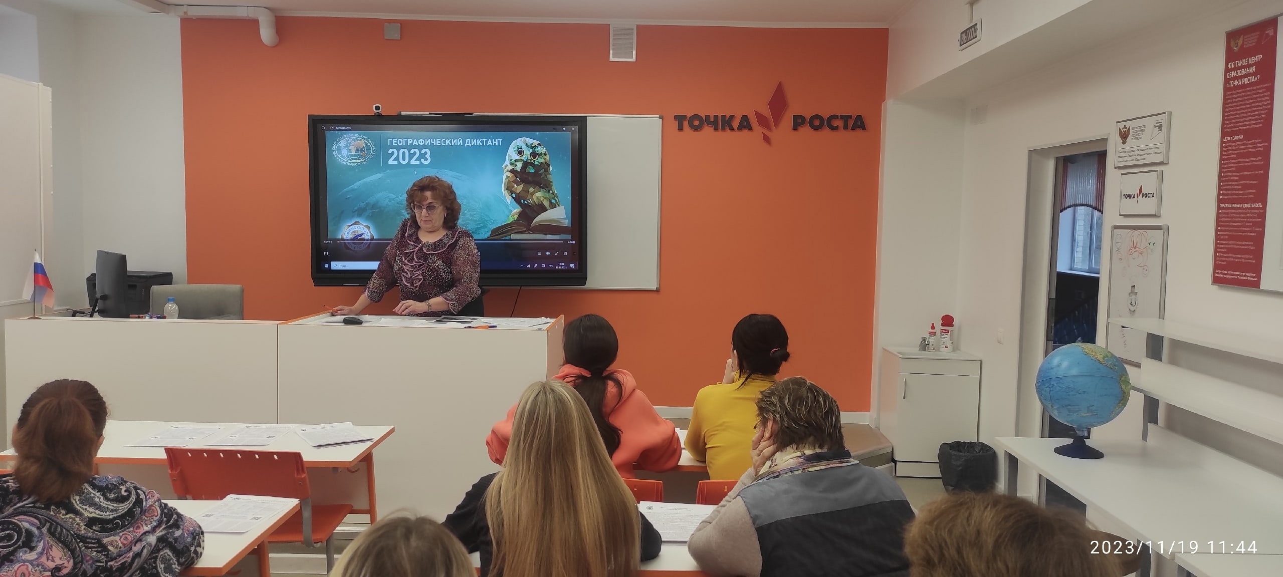 Географический диктант - 2023.