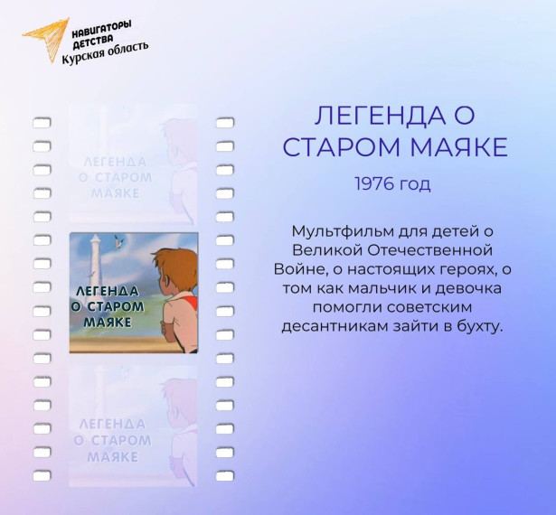 день российской анимации.