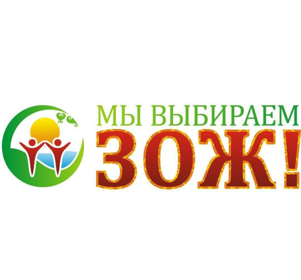 Профилактическое мероприятие "Мы за ЗОЖ".